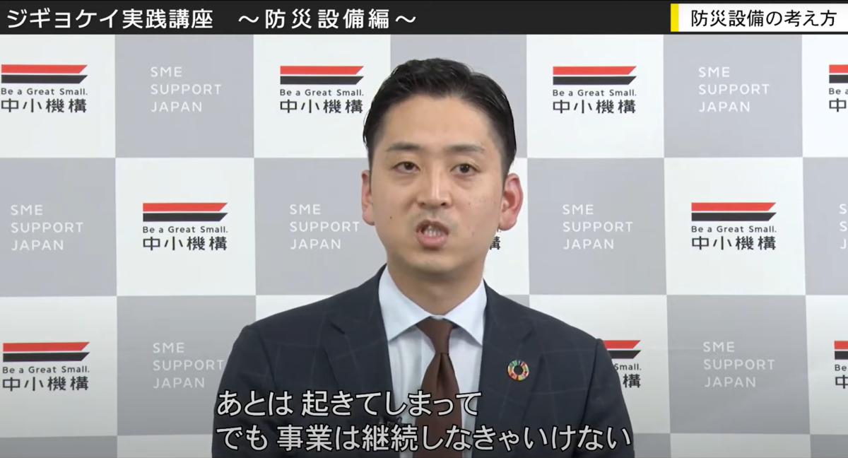 自社の防災・減災対策は万全か？④消火器の設置・火災から資産を守る