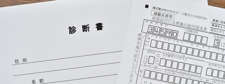 従業員への安全配慮に対するリスクファイナンス