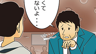 第1話　安心して深酒できるように・・・