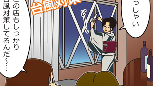 第5話 今宵は、飲み溜めはナシよ・・・