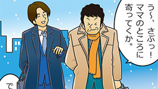 第10話 それは危険、危険すぎる・・・