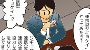 第7話 隣のお客様からです・・・