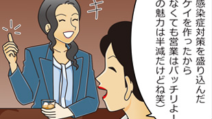 第8話 スナックBARジギョケイは眠らない・・・