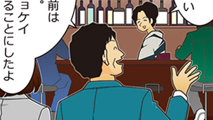 第2話 口だけ上司の指示に救いを・・・