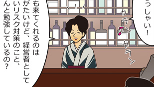 第4話 それ、お酒の名前じゃないわよ・・・