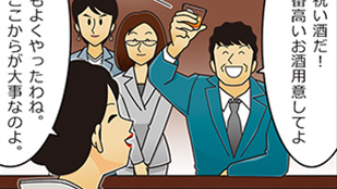 第11話 スナックBARジギョケイは眠らない（Part２）・・・