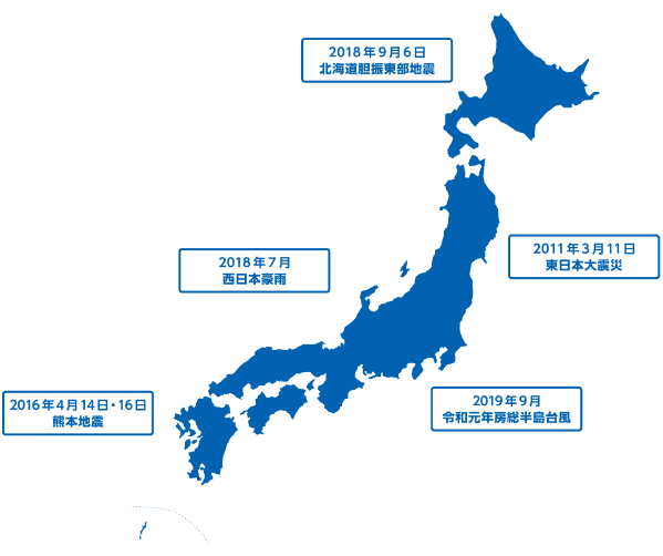 日本における近年の激甚災害の画像