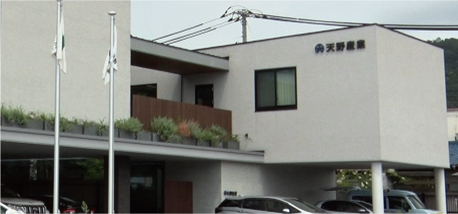 天野産業株式会社