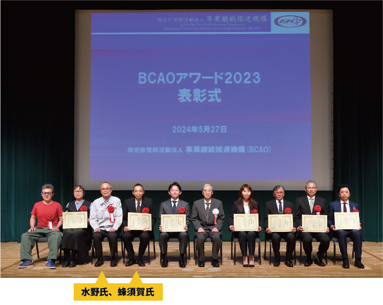 水野氏、蜂須賀氏