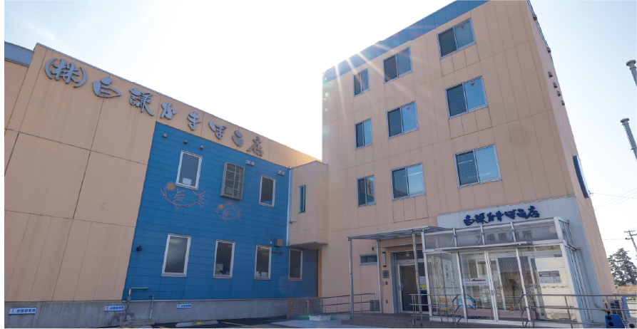 株式会社白謙蒲鉾店