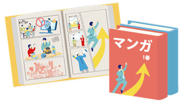マンガ
