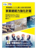 総合パンフレット_202506改訂版