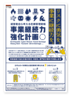 R7ジギョケイ策定支援