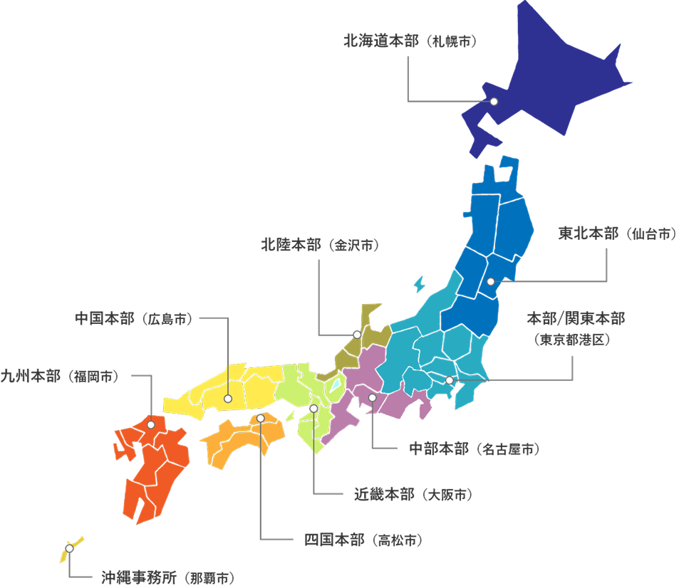 地域分けの詳細情報