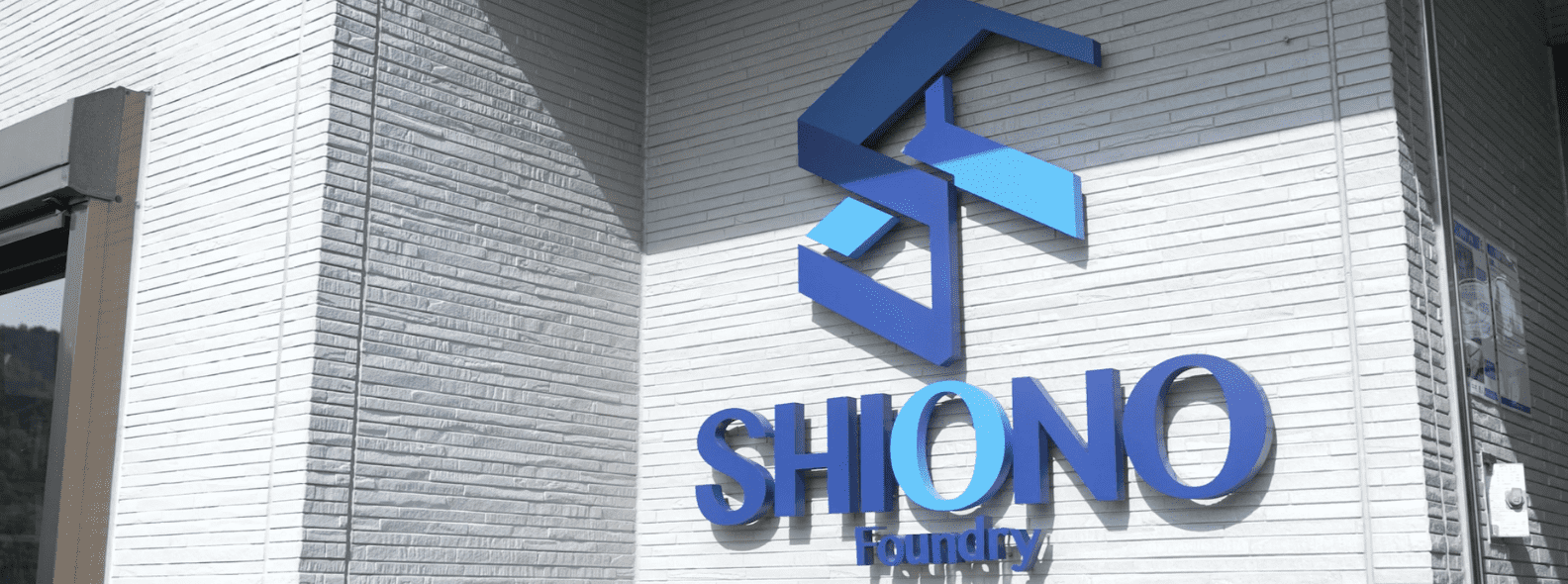 21_事業継続力強化計画を通じて、会社と社員の成長を実感｜株式会社シオノ鋳工