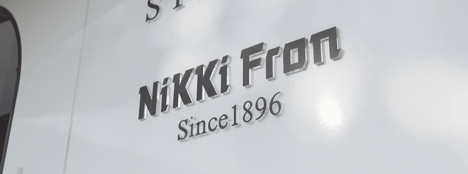 22_環境と人、地域性に配慮した事業継続の取り組み｜NiKKi Fron 株式会社