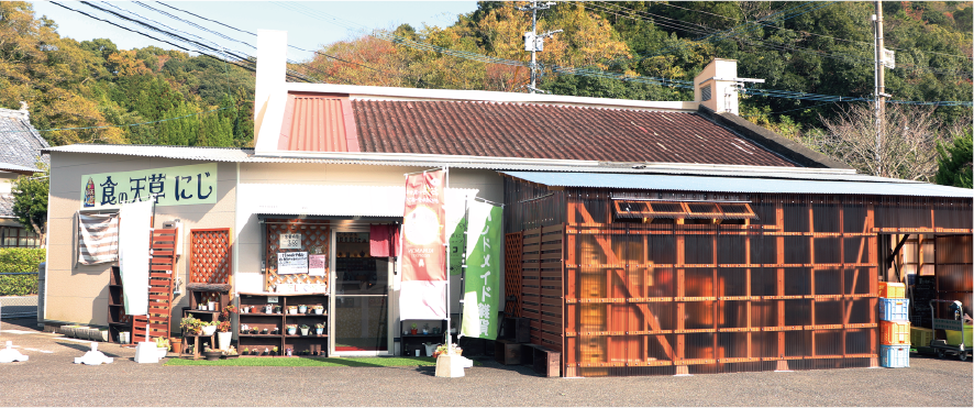 56_地域の魅力発信に向けた事業継続取組～商工会の支援を受け、認定取得～｜食の天草 にじ