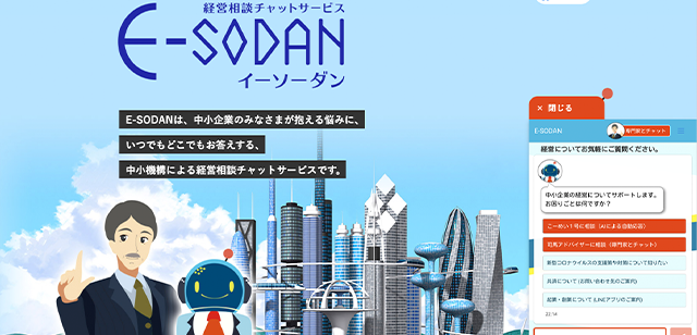 E-SODANサイトにアクセス