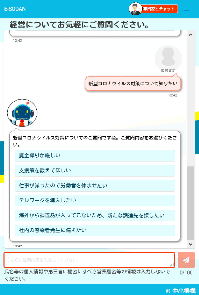 災害対策専門家は木曜日