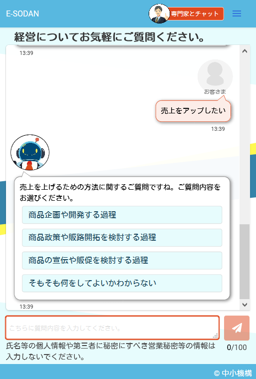 よくある質問のトピック2