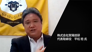 プレイベント トークセッション 平松 稔 氏